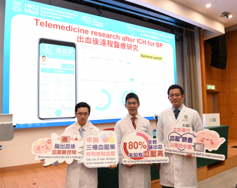 港大醫學院成功研發嶄新臨床「腦出血後用藥評分」工具 （TRICH評分），協助醫生有效識別腦出血高風險患者，並及早處方三種抗高血壓藥物。圖右起：張記暢醫生、劉巨基醫生及蘇政熹）
 
